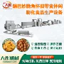妙脆角生产膨化高效生产线