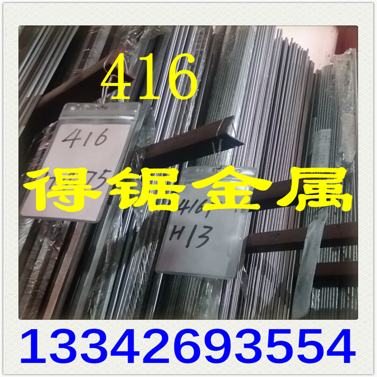 供应不锈钢SUS430F圆棒 430F易切削 直条 S40C圆棒 55CrSi棒材