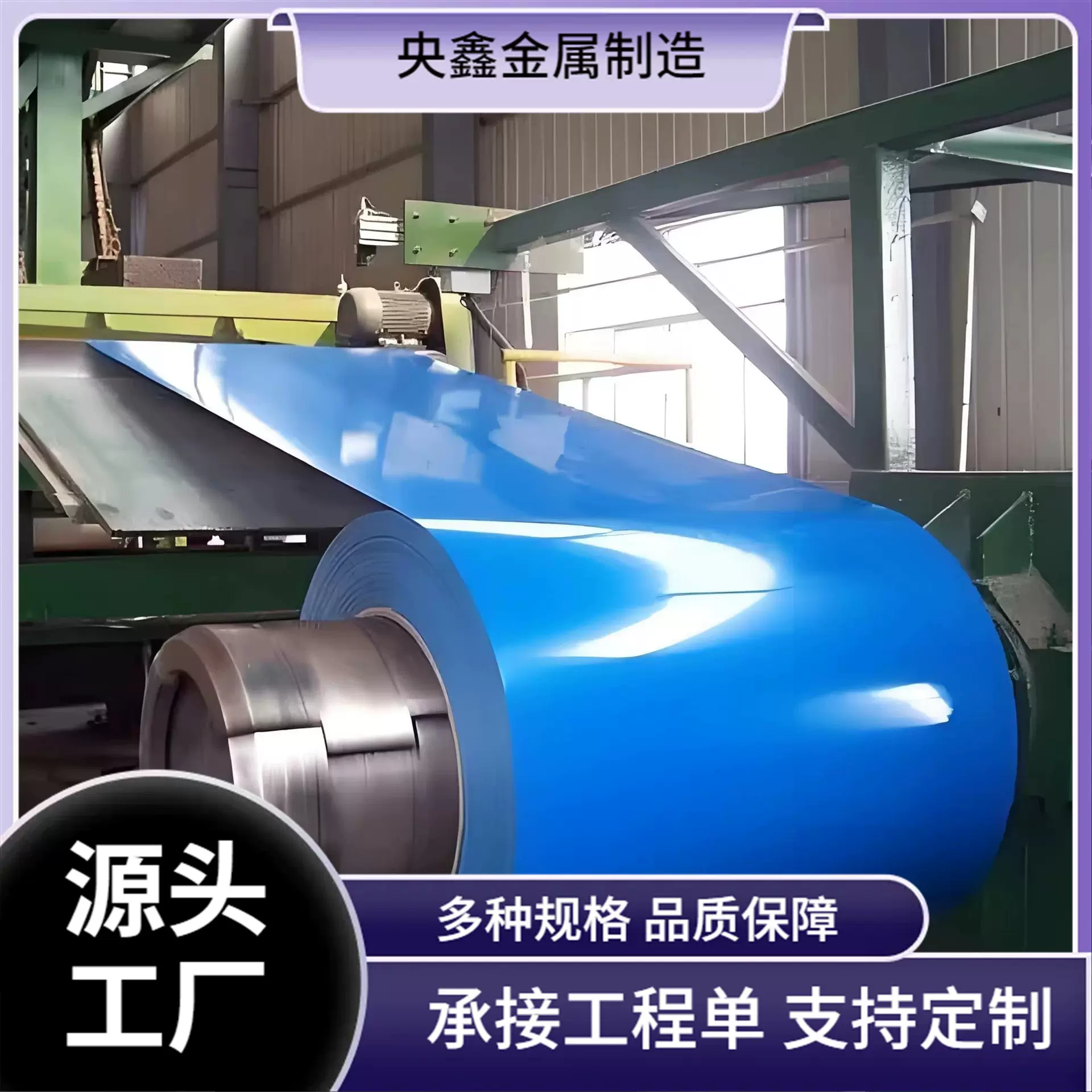 彩钢卷现货镀锌彩涂卷聚酯漆多种颜色大量压花彩钢瓦