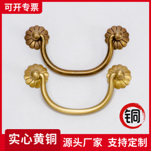古典中式复古书柜纯铜拉手仿古铜古铜书桌字台抽屉铜拉手抽手