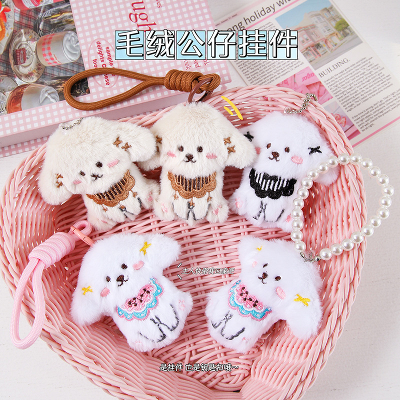 Cartoon Cute and Adorable Puppy Key Chain Pendant Plush Doll Bag Decoration Keychain Mobile Phone Chain Accessory