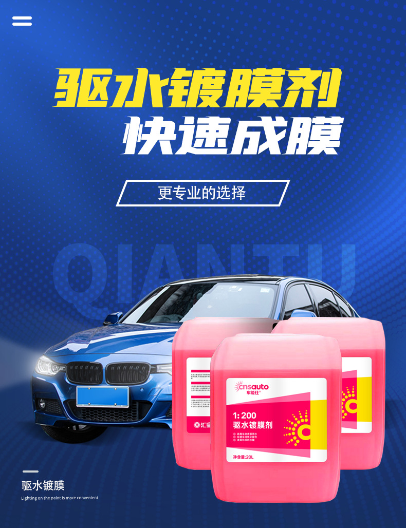 Car Water-Repellent Coating Agent: 20L Bucket of Water-Repellent Agent for Car Paint and Glass, Anti-Dust, Anti-Stain, Brightening and Protective
