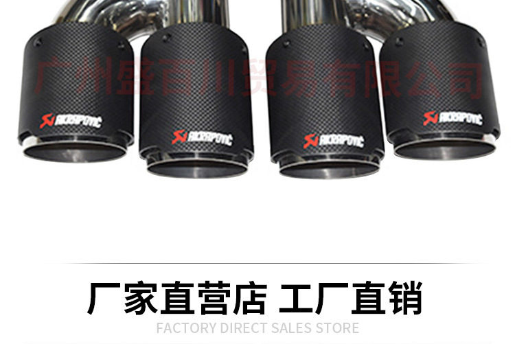 Cross-border direct selling car general exhaust pipe modification Scorpio carbon fiber AK straight edge black blue bright face four tail throat