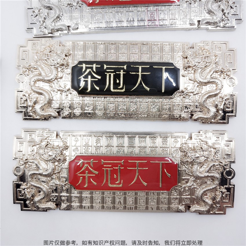 加工龙纹金银电镀酒标牌浮雕会标厂家协会铭牌可按需定做双龙铭牌