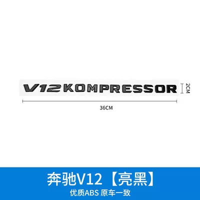 Car logo decals, V8 car stickers, V12 - standard-v12kompressor
