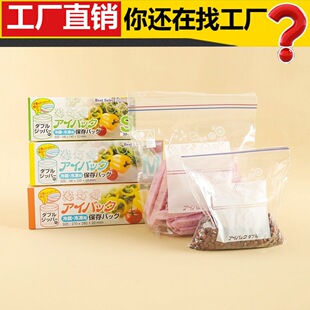 In stock food preservation bag household food sub-packaging bag storage frozen special refrigerator sealed double-rib dense bag