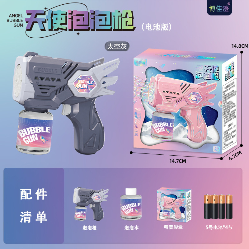 新しい Capibala バブルスティック子供用ハンドヘルド全自動ライトバブルマシン屋外親子インタラクティブバブルガン|undefined