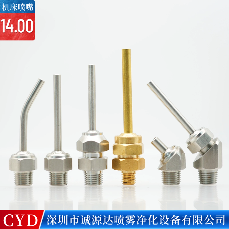 机床高压万向吹风冷却喷嘴车床加工喷雾喷头刀塔喷水嘴刀架外螺纹