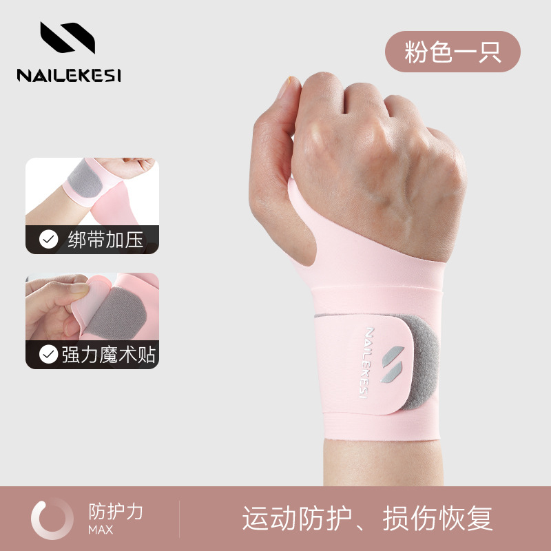 Pulsera deportiva anti-esguince Funda de vaina de tendón de muñeca femenina delgada de verano Accesorios para equipos de fitness de bádminton Pulseras