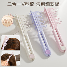 二合一V型折叠梳 气垫梳蓬松高颅顶按摩头皮梳子高颜值家用卷发梳