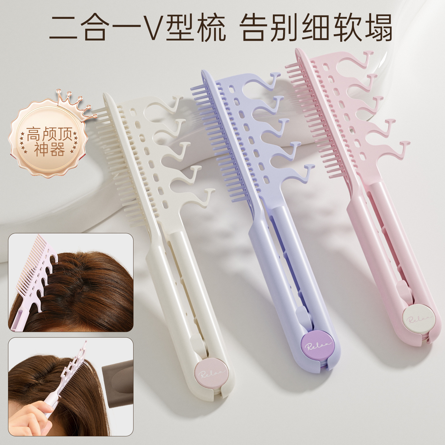 二合一V型折叠梳 气垫梳蓬松高颅顶按摩头皮梳子高颜值家用卷发梳