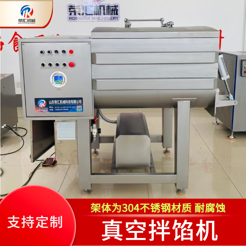 供应肉馅果蔬拌馅机 真空双绞笼拌馅机 可倾斜式真空拌馅机