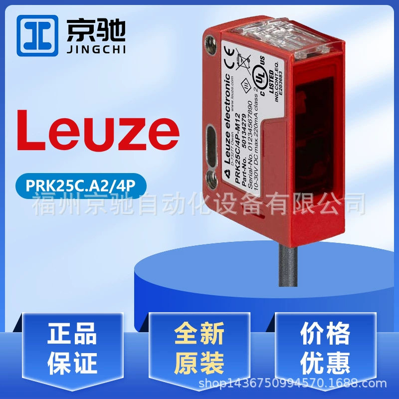 PRK25C.A2/4P Lao Yi test leuze зеркальный отражающий фотоэлектрический датчик 50134256 новый запрос