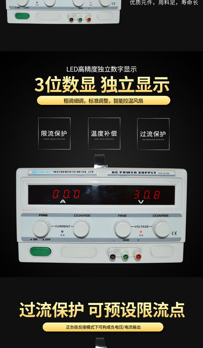直流稳压电源-(1)_03.jpg