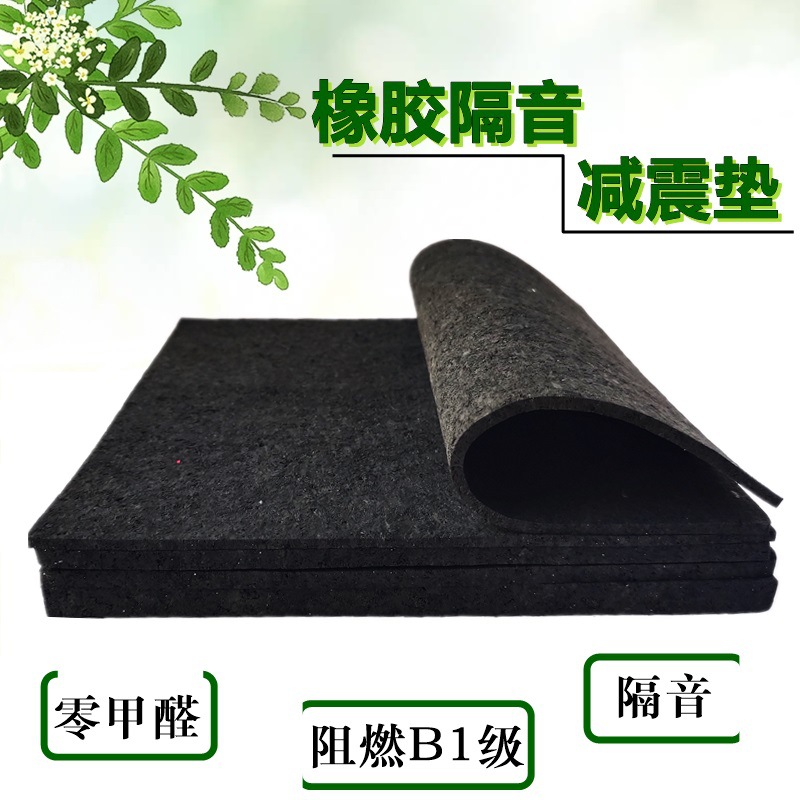 隔音垫减振垫住宅楼办公楼机房楼板地板聚氨酯隔音减震垫防噪音