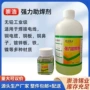 强力多功能无铅液体锡水