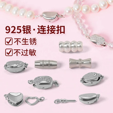 岑925纯银穿珍珠项链扣头配件diy饰品扣手链扣子串珠连接扣元宝扣