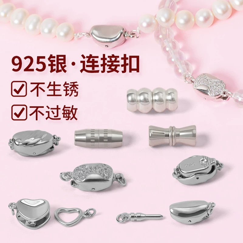 岑925纯银穿珍珠项链扣头配件diy饰品扣手链扣子串珠连接扣元宝扣