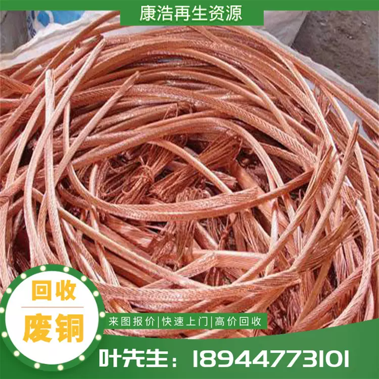 大量回收中山废铜 废旧黄铜红铜磷铜 各类废铜边角料大量高价回收