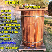 老式中蜂圆桶三峡桶圆桶蜂箱懒人养蜂凹凸榫拼接木桶泡桐木立式