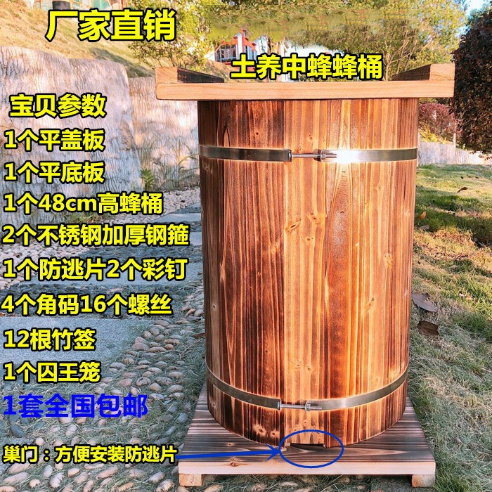 老式中蜂圆桶三峡桶圆桶蜂箱懒人养蜂凹凸榫拼接木桶泡桐木立式