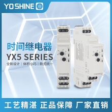 YX5240-02  ��ʱ��ͨʱ��̵��� ��������ʱ����ʱ��ͨ һ˲һ��