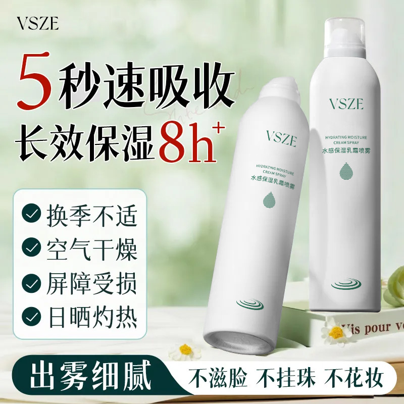 Best-selling VSZE Water-Based Moisturizing Cream Spray, Water-Oil Combination for Hydration and Skin Care, Moisturizing and Refreshing before Makeup, Delicate Texture