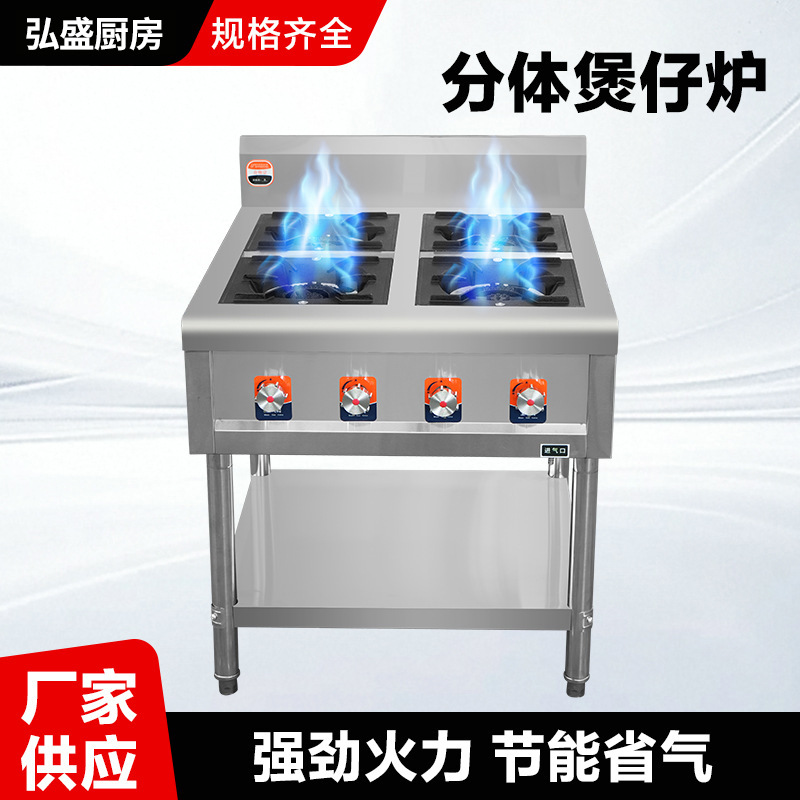 韩式煲仔炉 商用电子打火四六八多头燃气灶多眼煤气灶
