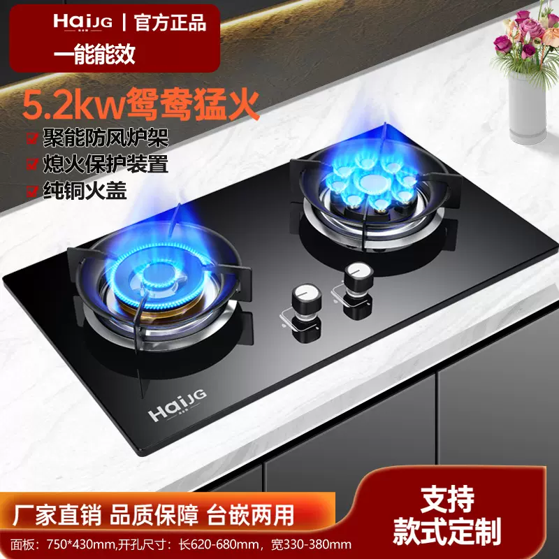 厂家批发天然气九枪鸳鸯双灶全进风猛火灶台嵌两用嵌入式燃气灶