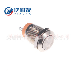 12mm metal button switch flat head high head no light self-locking waterproof small round 2-foot button switch