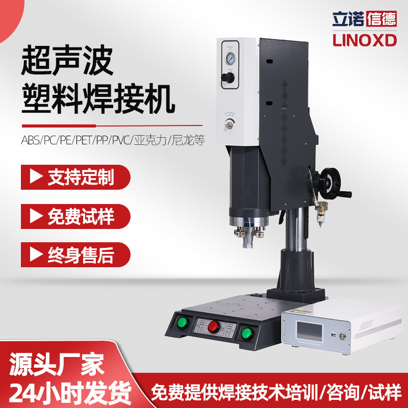 Factory direct supply frequency plastic welding machine 35k40K toy plastic shell welding machine ultrasonic welding machine