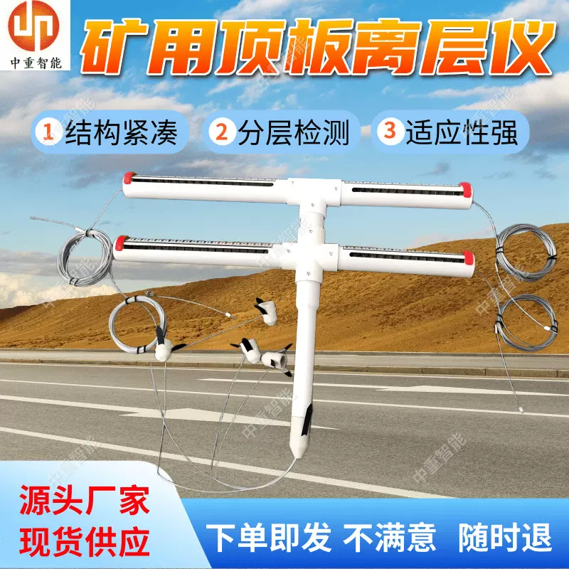 矿用顶板离层仪现货出售 分层检测 LBY-3A型矿用平行式顶板离层仪