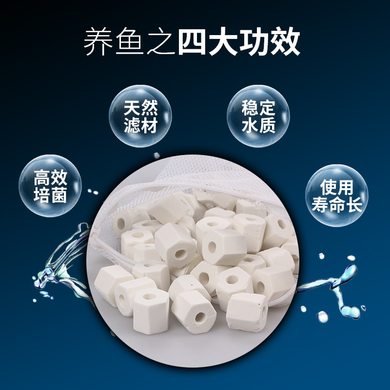 陶瓷环水族滤材鱼缸过滤陶瓷环鱼缸陶瓷环滤材净化培菌水质生化环|undefined