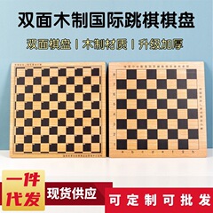 卸売大型インターナショナルチェッカーセット子供と大人用木製チェス盤プラスチック黒と白のチェスの駒 100 グリッドクロスボーダー