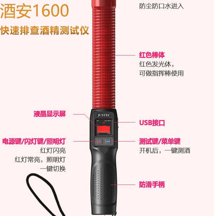酒安1600酒精测试仪专用查酒驾妙出结果数值指挥棒式酒精检测仪器