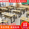 Wholesale school desk and chair training class Learning table tutoring class Tutoring class Primary and secondary school children and children's household rounded corners