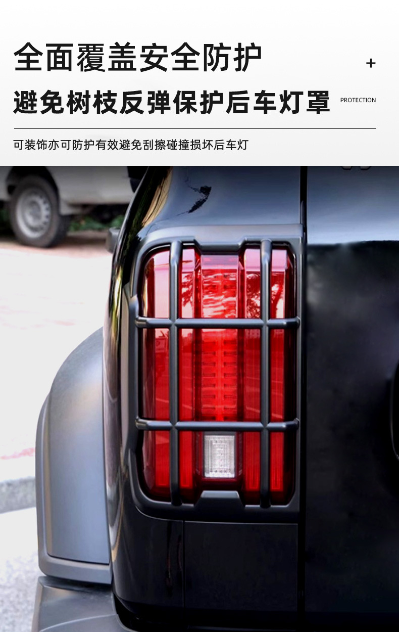 Hot-Selling In-Stock Accessories Suitable for Tank 300 Tail Light Frame Protective Cover, Rear Headlight Cover, Exterior Trim Cover, Car Modification Parts