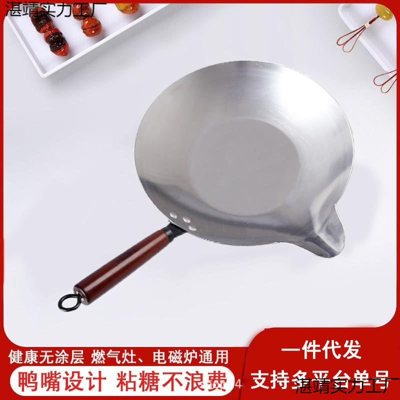 冰糖葫芦熬糖锅商用糖葫芦锅煤气灶电磁炉不锈钢锅新款家用不粘锅