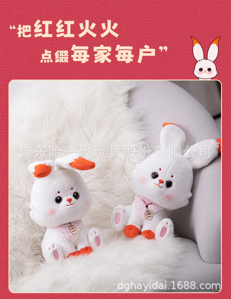 火兔儿_05.jpg