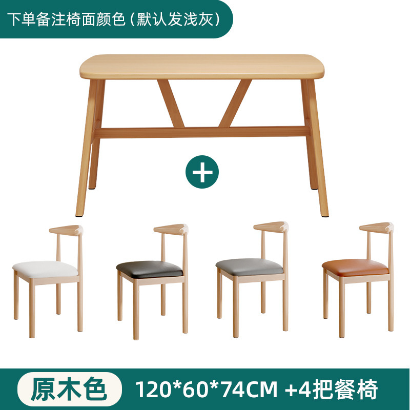 北欧餐桌家用小户型长方形吃饭桌出租房餐饮商用桌椅组合现代简约|undefined