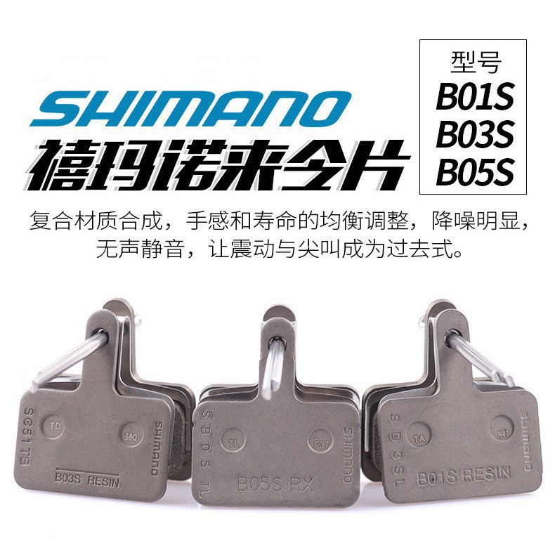 Shimano B01S bicicleta de montaña Freno de resina de disco de aceite pastillas B03S/B05S