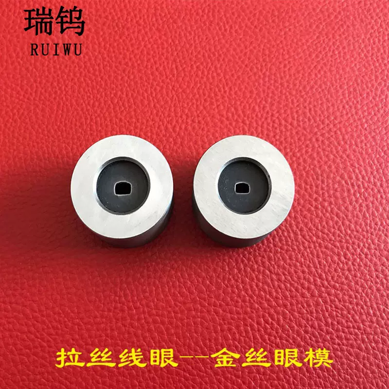 工业级金刚石眼模硬质合金耐磨材料拉丝模具配件精密元件耐腐蚀