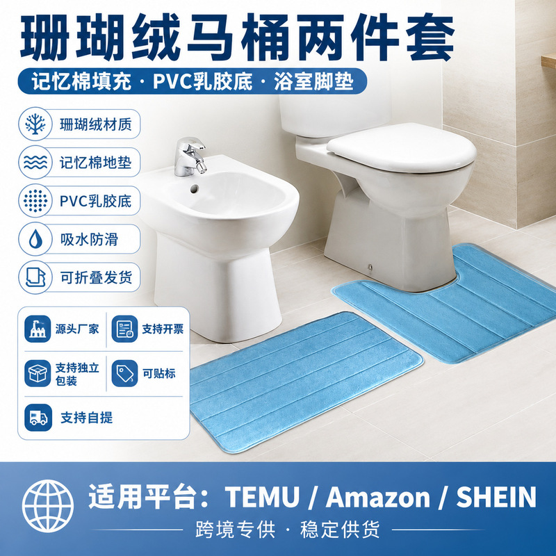Coral Velvet Slow Rebound U-Shaped Memory Foam Floor Mat Bathroom Non-Slip Bathroom Toilet Mat Door Mat Toilet Non-Slip Mat Coral Velvet Slow Rebound U-Shaped Memory Foam Floor Mat Bathroom Non-Slip Bathroom Toilet Mat Door Mat Toilet Non-Slip Mat