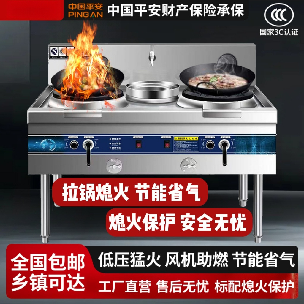 猛火灶商用节能静音饭店带风机熄火保护天然气煤气液化气摆摊低压