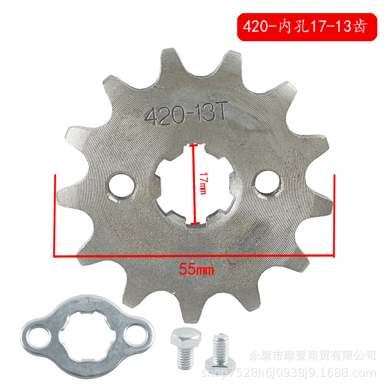 摩托车小飞轮420小链轮110 125 150发动机小齿轮11-19齿前牙盘|undefined
