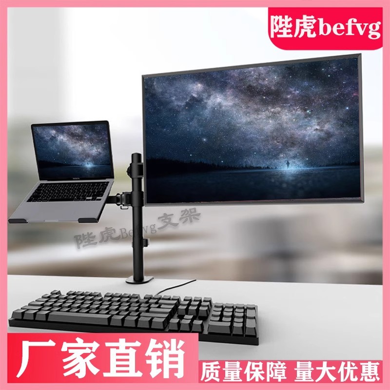Laptop Stand Bracket Suspended Computer Monitor Mechanical Arm Heightening Lifting Rotating Bracket Dual Screen One for Two