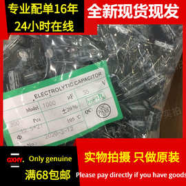 全新现货|35V1000UF 12*21mm 直插铝电解电容  12×21