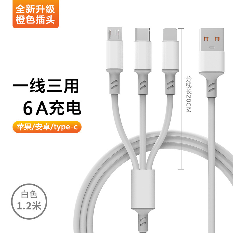 スリーインワンデータケーブル 120W 超高速充電太字 1 対 3 亜鉛合金 6a 充電ケーブル携帯電話充電器ケーブル|undefined