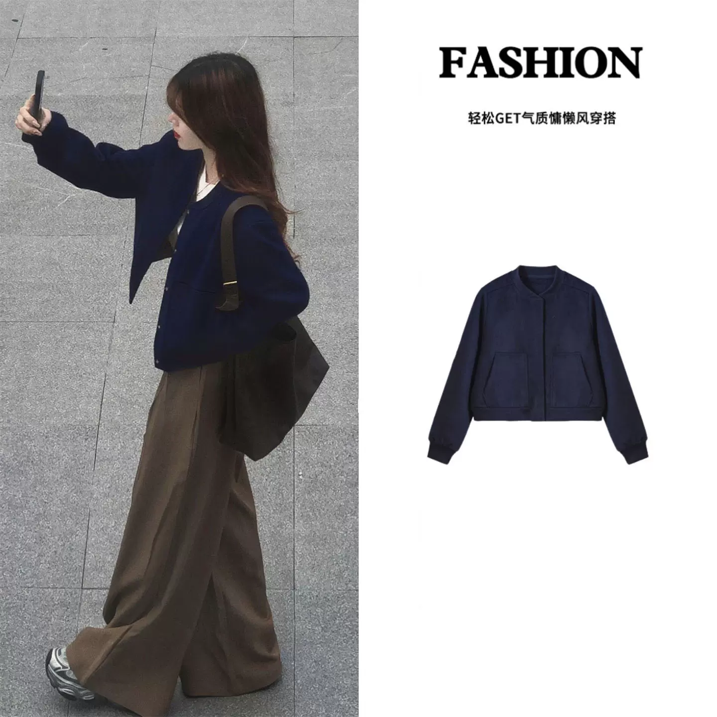 藏蓝色正肩小香风外套女秋棒球服夹克短款上衣巨看早秋季韩系穿搭