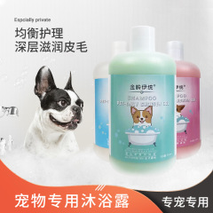 ペットの入浴剤犬の猫の入浴剤猫の入浴剤のシャンプーの入浴剤のふわふわしている香りのペットの入浴用品